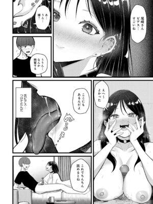 [佐咲和由喜] どうにかなっちゃえ◆【デジタル特装版】 [DL版]_137