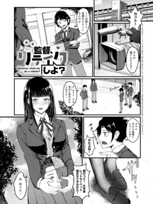 [佐咲和由喜] どうにかなっちゃえ◆【デジタル特装版】 [DL版]_150