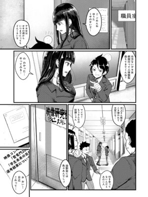 [佐咲和由喜] どうにかなっちゃえ◆【デジタル特装版】 [DL版]_152