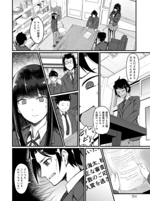 [佐咲和由喜] どうにかなっちゃえ◆【デジタル特装版】 [DL版]_153