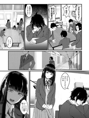 [佐咲和由喜] どうにかなっちゃえ◆【デジタル特装版】 [DL版]_154