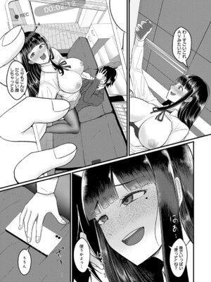 [佐咲和由喜] どうにかなっちゃえ◆【デジタル特装版】 [DL版]_166