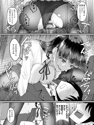 [佐咲和由喜] どうにかなっちゃえ◆【デジタル特装版】 [DL版]_168