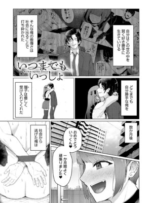 [佐咲和由喜] どうにかなっちゃえ◆【デジタル特装版】 [DL版]_174