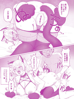 [佐咲和由喜] どうにかなっちゃえ◆【デジタル特装版】 [DL版]_187