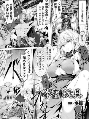 [アンソロジー] 二次元コミックマガジン 名器へ堕ちた女たち Vol.1 [DL版]_03