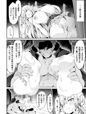 [アンソロジー] 二次元コミックマガジン 名器へ堕ちた女たち Vol.1 [DL版]_16