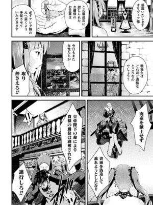 [アンソロジー] 二次元コミックマガジン 名器へ堕ちた女たち Vol.1 [DL版]_24