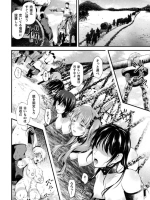 [アンソロジー] 二次元コミックマガジン 名器へ堕ちた女たち Vol.1 [DL版]_26