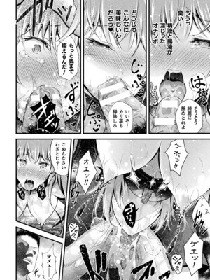 [アンソロジー] 二次元コミックマガジン 名器へ堕ちた女たち Vol.1 [DL版]_38