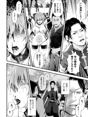 [アンソロジー] 二次元コミックマガジン 名器へ堕ちた女たち Vol.1 [DL版]_40