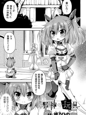 [アンソロジー] 二次元コミックマガジン 名器へ堕ちた女たち Vol.1 [DL版]_43