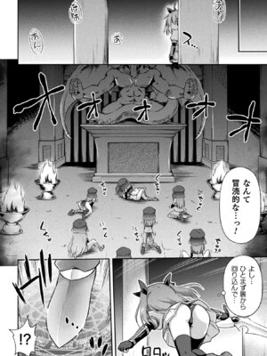 [アンソロジー] 二次元コミックマガジン 名器へ堕ちた女たち Vol.1 [DL版]_44