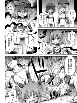 [アンソロジー] 二次元コミックマガジン 名器へ堕ちた女たち Vol.1 [DL版]_46