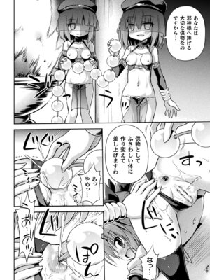 [アンソロジー] 二次元コミックマガジン 名器へ堕ちた女たち Vol.1 [DL版]_50