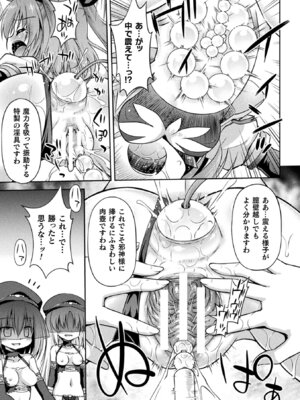 [アンソロジー] 二次元コミックマガジン 名器へ堕ちた女たち Vol.1 [DL版]_53