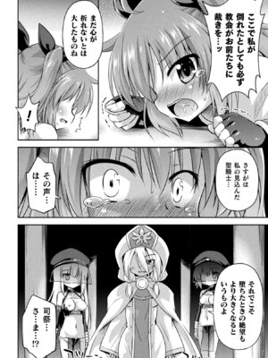 [アンソロジー] 二次元コミックマガジン 名器へ堕ちた女たち Vol.1 [DL版]_54