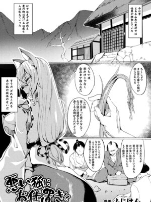 [アンソロジー] 二次元コミックマガジン 名器へ堕ちた女たち Vol.1 [DL版]_63