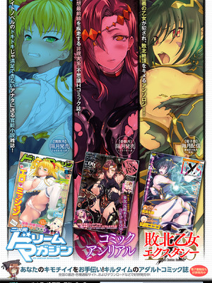 [アンソロジー] 二次元コミックマガジン 名器へ堕ちた女たち Vol.1 [DL版]_83