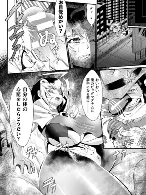 [アンソロジー] 二次元コミックマガジン 名器へ堕ちた女たち Vol.2 [DL版]_06