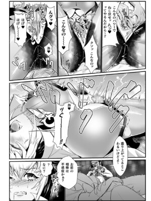 [アンソロジー] 二次元コミックマガジン 名器へ堕ちた女たち Vol.2 [DL版]_08