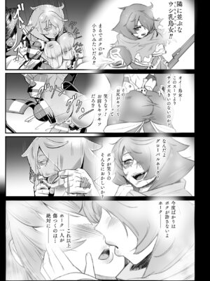 [アンソロジー] 二次元コミックマガジン 名器へ堕ちた女たち Vol.2 [DL版]_11