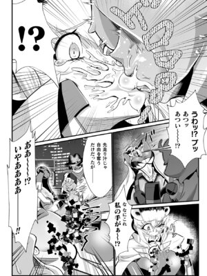 [アンソロジー] 二次元コミックマガジン 名器へ堕ちた女たち Vol.2 [DL版]_12