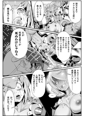 [アンソロジー] 二次元コミックマガジン 名器へ堕ちた女たち Vol.2 [DL版]_17