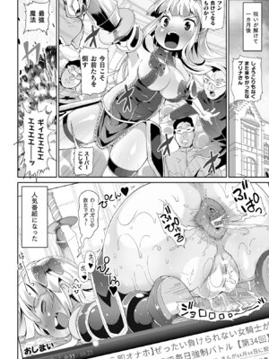 [アンソロジー] 二次元コミックマガジン 名器へ堕ちた女たち Vol.2 [DL版]_36