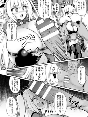 [アンソロジー] 二次元コミックマガジン 名器へ堕ちた女たち Vol.2 [DL版]_38