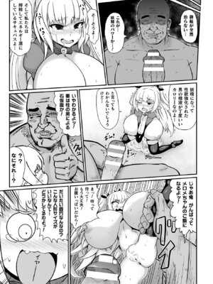 [アンソロジー] 二次元コミックマガジン 名器へ堕ちた女たち Vol.2 [DL版]_47