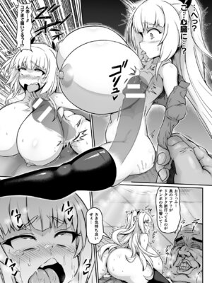 [アンソロジー] 二次元コミックマガジン 名器へ堕ちた女たち Vol.2 [DL版]_53