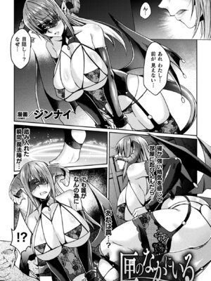 [アンソロジー] 二次元コミックマガジン 名器へ堕ちた女たち Vol.2 [DL版]_57