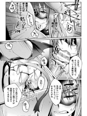 [アンソロジー] 二次元コミックマガジン 名器へ堕ちた女たち Vol.2 [DL版]_66