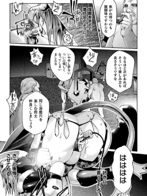 [アンソロジー] 二次元コミックマガジン 名器へ堕ちた女たち Vol.2 [DL版]_67