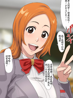 [いわお] 裏垢織姫32 (ブリーチ) [古月个人汉化]_02