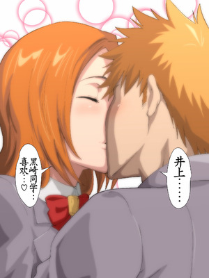 [いわお] 裏垢織姫32 (ブリーチ) [古月个人汉化]_04