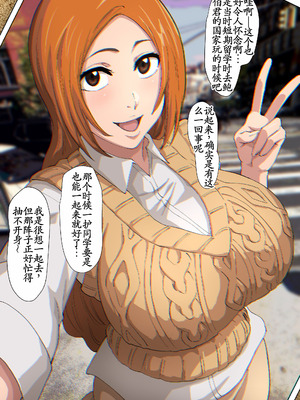 [いわお] 裏垢織姫32 (ブリーチ) [古月个人汉化]_10