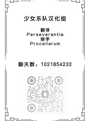 [すごい火] ふーやーちゃん (Fate／Grand Order) [少女乐队汉化组]_46