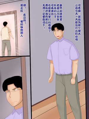 [暁創圏] デカケツ婦人の館｜肥臀夫人之館 [中国翻訳]_04