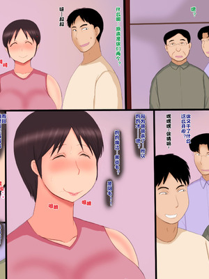 [暁創圏] デカケツ婦人の館｜肥臀夫人之館 [中国翻訳]_23