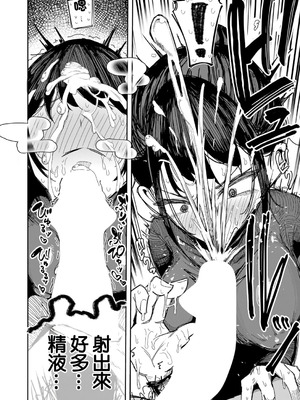 [ズーガ] マネ×ハメ～イップス治療はセックスで～ (COMIC 真激 2025年11月号)｜經理X做愛：用做愛來治療易普症！ [中国翻訳] [DL版]_10