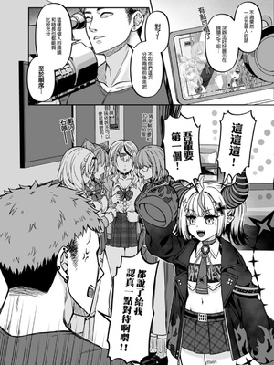 [廢人生活 (ライ)] HOLOX秘密結社経営のすすめ06 上 [中文] [DL版]_IMG_3862