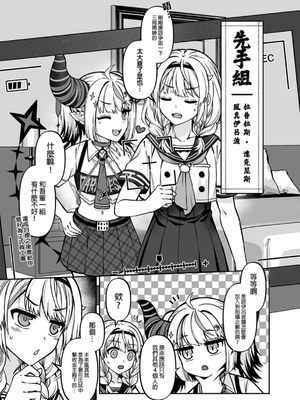 [廢人生活 (ライ)] HOLOX秘密結社経営のすすめ06 上 [中文] [DL版]_IMG_3863