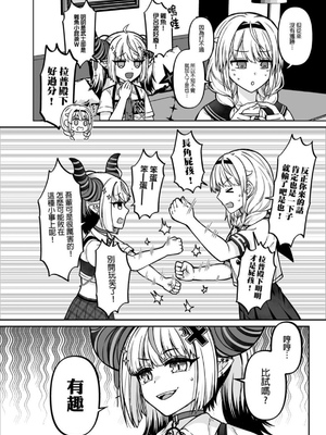 [廢人生活 (ライ)] HOLOX秘密結社経営のすすめ06 上 [中文] [DL版]_IMG_3864