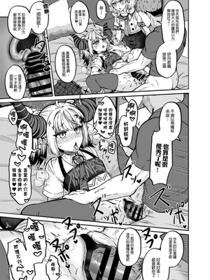 [廢人生活 (ライ)] HOLOX秘密結社経営のすすめ06 上 [中文] [DL版]_IMG_3867