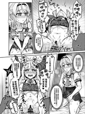 [廢人生活 (ライ)] HOLOX秘密結社経営のすすめ06 上 [中文] [DL版]_IMG_3868