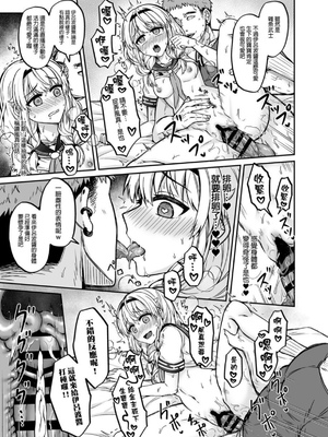 [廢人生活 (ライ)] HOLOX秘密結社経営のすすめ06 上 [中文] [DL版]_IMG_3871