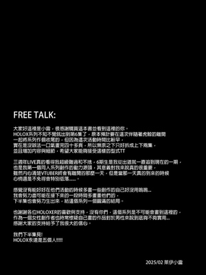 [廢人生活 (ライ)] HOLOX秘密結社経営のすすめ06 上 [中文] [DL版]_IMG_3881