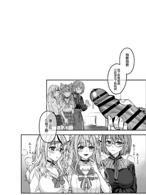 [廢人生活 (ライ)] HOLOX秘密結社経営のすすめ06 下 [中文] [DL版]_IMG_3885